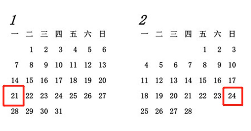 又一波川内高校寒假时间公布,最长假期51天!