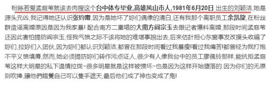 孟庭苇疑似出轨女助理微博被扒，曾称一直呵护着不属于自己的东西