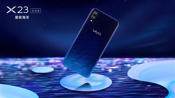 Dual-Turbo双涡轮引擎加持 vivo X23幻彩版发售：2798元