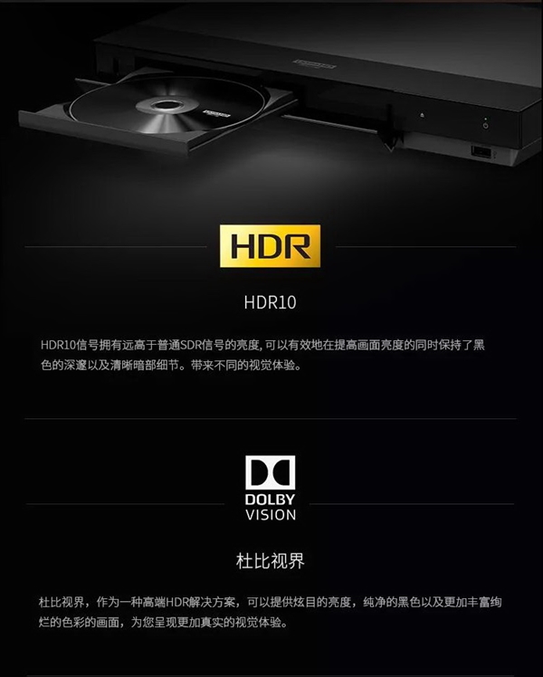 2690元！索尼4K蓝光播放器UBP-X700预售：首款支持杜比视界