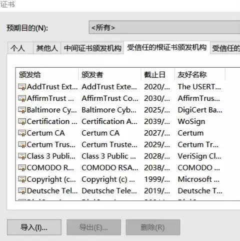 不许笑！淘宝的证书居然过期了，这到底是咋回事儿？