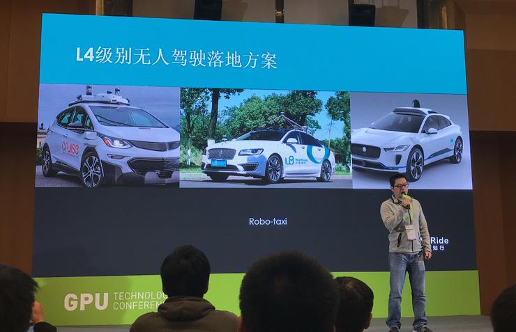 文远知行钟华：L4级别无人驾驶在中国的落地之路 | GTC 中国 2018