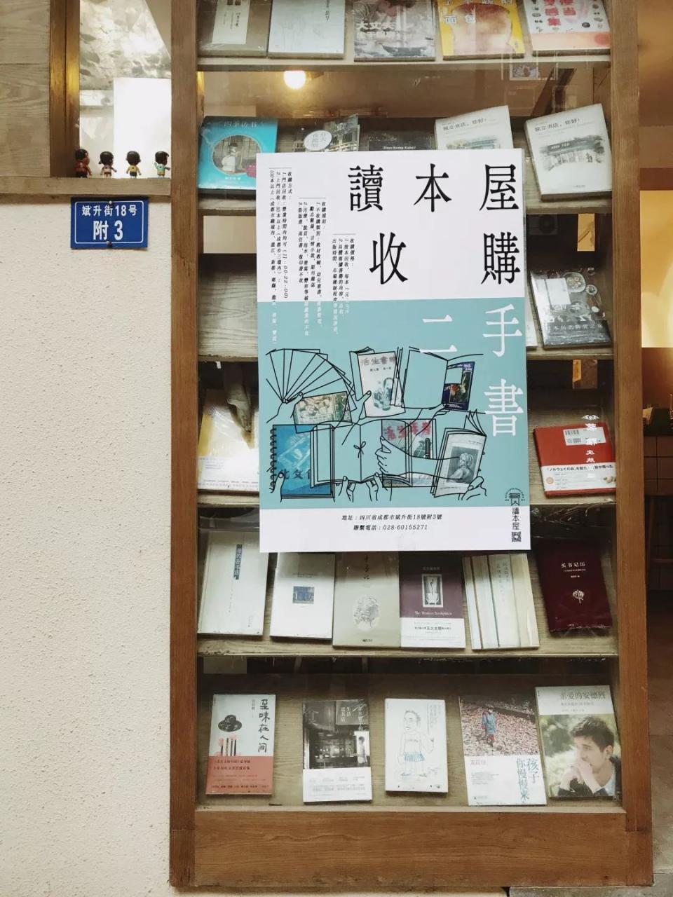 喜欢这家只有80平米的书店，不大，但自由