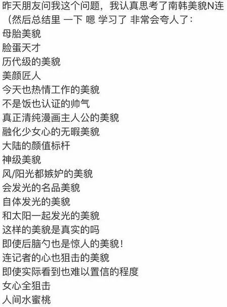 韩国人连麻辣烫都能夸出花儿来