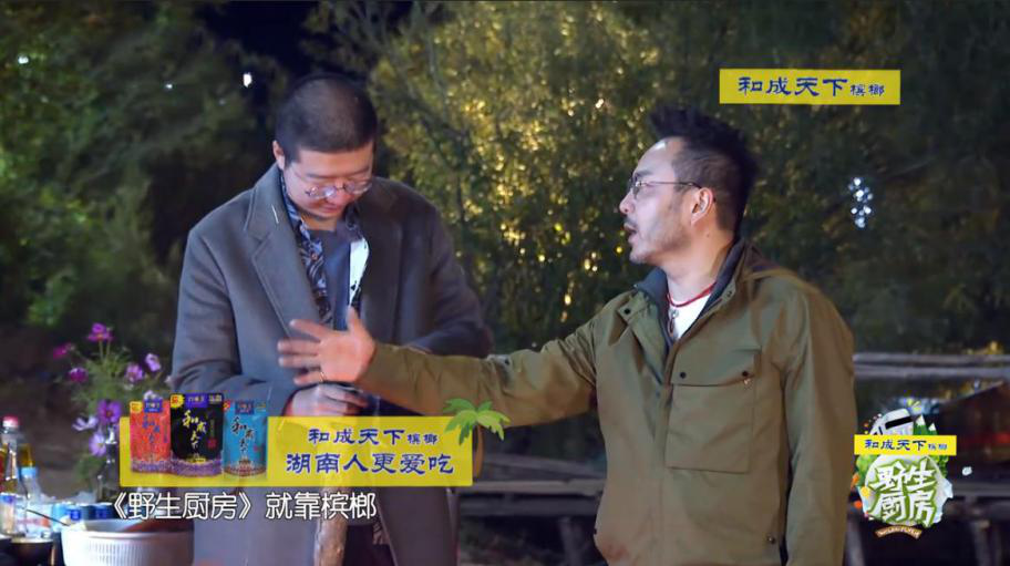 玩转《野生厨房》！和成天下的“霸屏之路”是如何炼成的？