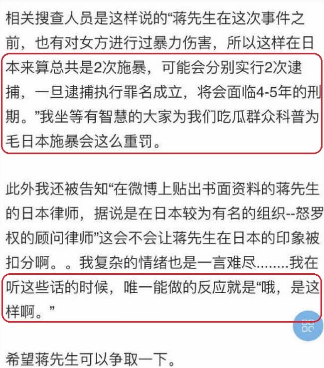 蒋劲夫事件升级：女友借电视台炒作暴力，夫仔可能有5年牢狱之灾