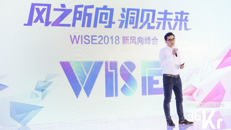 小黑鱼杨嘉宏：2018是会员制元年 | WISE 2018新经济之王