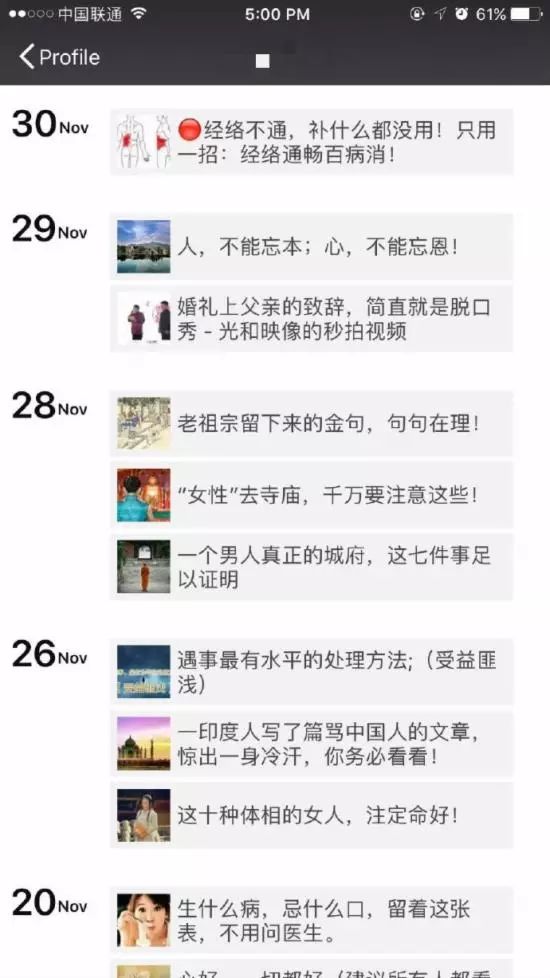 你爸的朋友圈里，没有你这个朋友