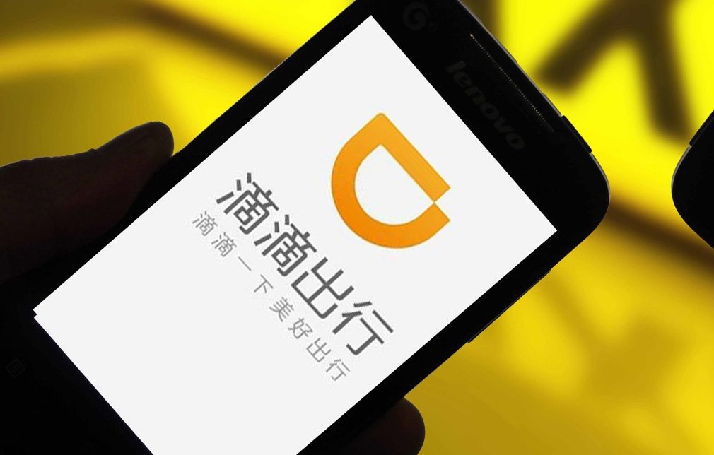 滴滴CEO程维：坚决整改 把安全红线刻在心里 ​​​​