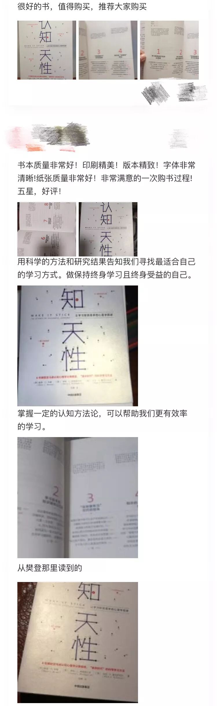 你拼尽全力的努力，可能还不如别人随便搞搞做的好 | 好书优选