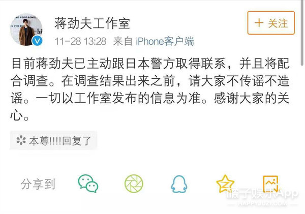 晚报|蒋劲夫、薛之谦、李小璐、陈羽凡，吃瓜笔记等你来抄