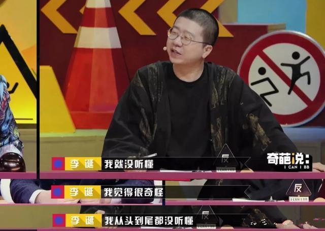 李诞，自扯自蛋