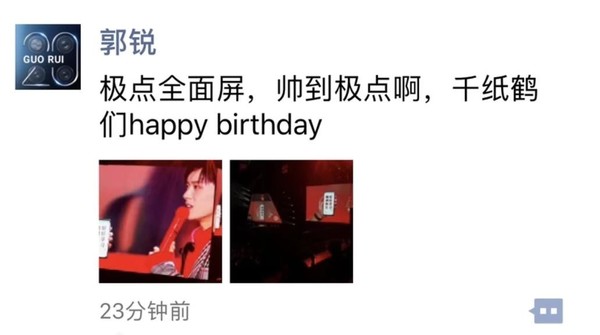 极点全面屏