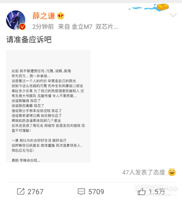 晚报|蒋劲夫、薛之谦、李小璐、陈羽凡，吃瓜笔记等你来抄