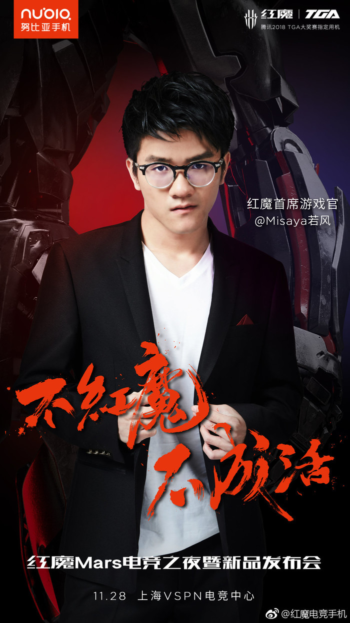 电竞新强者努比亚红魔Mars 今晚为你揭晓
