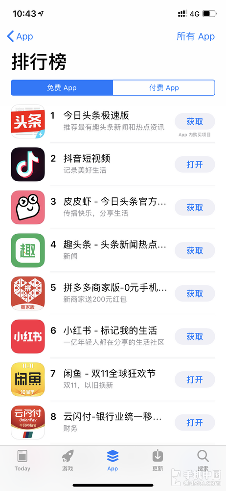 不到12小时 拼多多App重新上架App Store