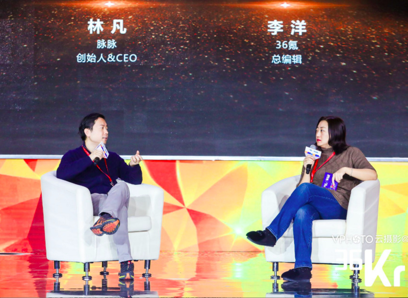 脉脉林凡：目标成为一家千亿美金的公司 | 2018 WISE新经济之王