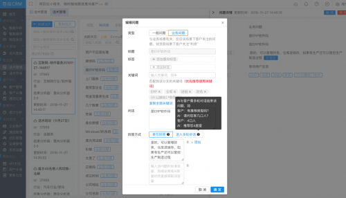 百应Voicebot：开放的全双工智能语音对话机器人
