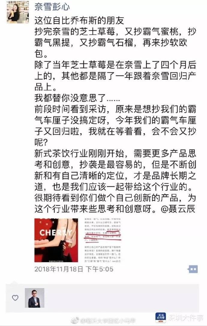  奈雪和喜茶，终于火星撞地球