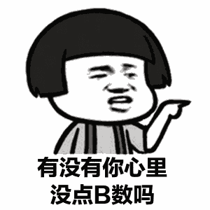 【开心食堂】我的表情包做错了什么?