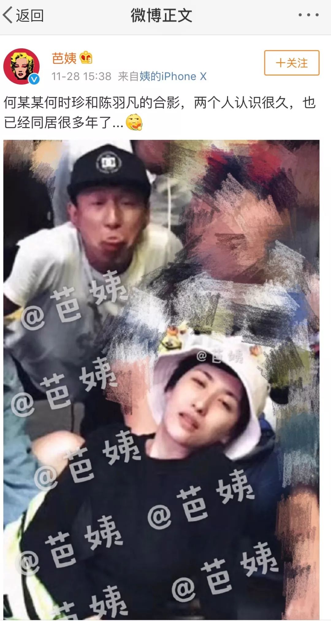 陈羽凡吸毒，海泉：为什么？！
