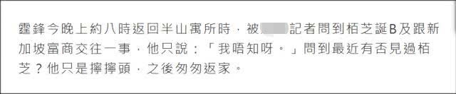 港媒传张柏芝生第三胎，“爸爸”身份曝光，谢霆锋表态：我不知道