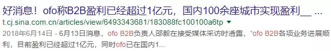 ofo如果倒了，大概要还用户多少钱？