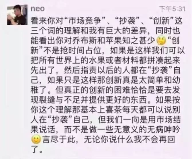 让喜茶和奈雪掐起来的不是茶，是你
