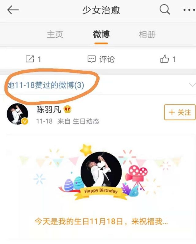 陈羽凡同居女友真实身份曝光，多张照片陆续被扒出