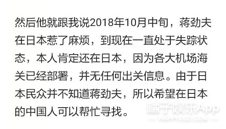 一个巴掌拍不响…明星为蒋劲夫陈情的时候能稍微看点儿书吗？