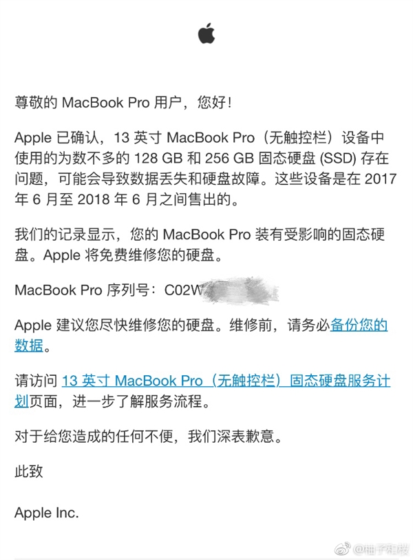 苹果确认部分MacBook Pro硬盘存在问题：提供免费维修