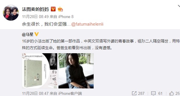 李咏女儿归来，用特殊的方式纪念父亲，哈文用9个字力挺！