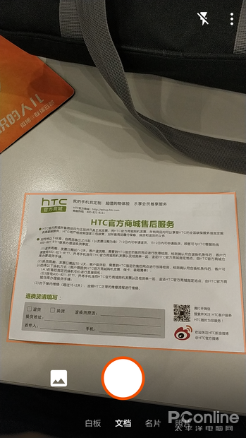 手机化身扫描仪！记笔记不可错过的Office Lens