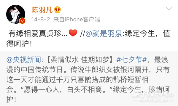 陈羽凡出轨在先？这么说之前都是冤枉白百何喽？