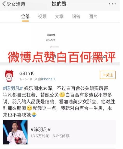白百何发微博疑似回应陈羽凡吸毒：有些成长需要承担