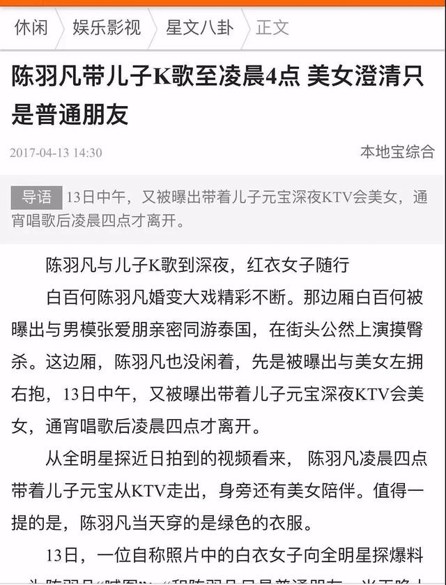 陈羽凡吸毒被抓前，曾带女友和儿子游玩，还带元宝唱K到凌晨四点