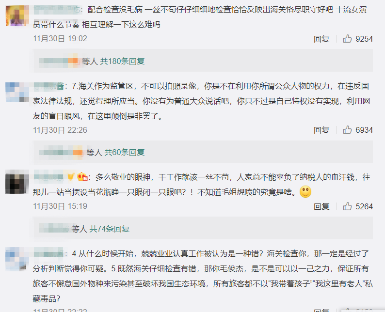 女星毛俊杰发文控诉被海关刁难，海关调取监控力证其撒谎！