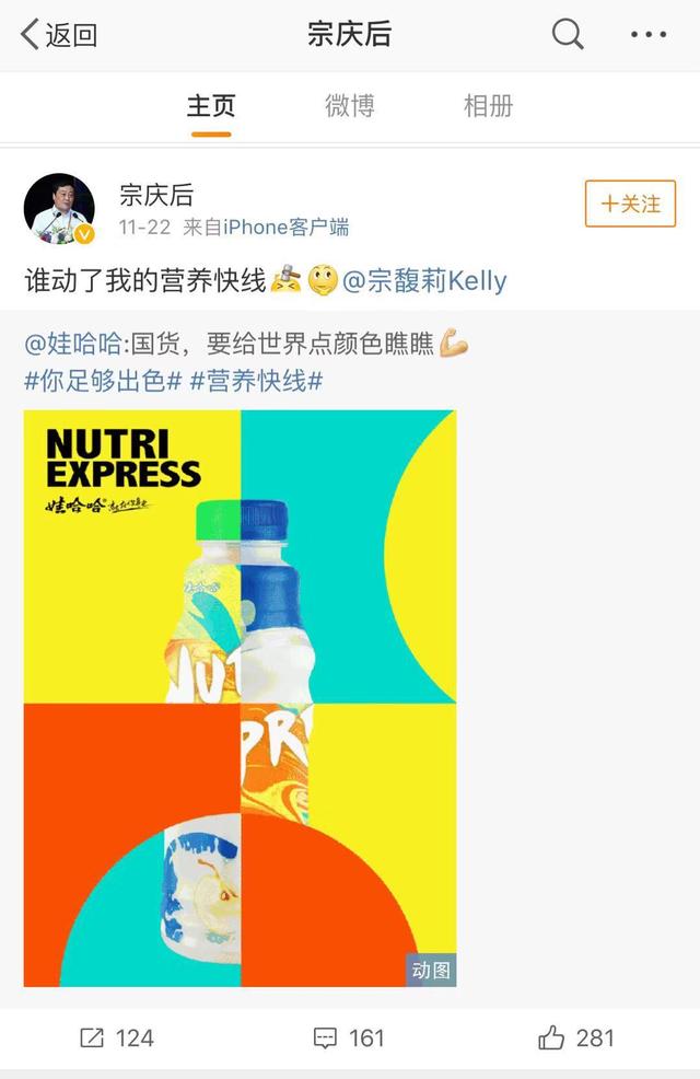 娃哈哈少东家的跨界试验：推彩妆盘转型求生，做订制果汁遭滑铁卢