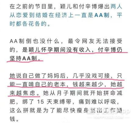 他因为在女方怀孕时坚持AA被骂到退出微博了…
