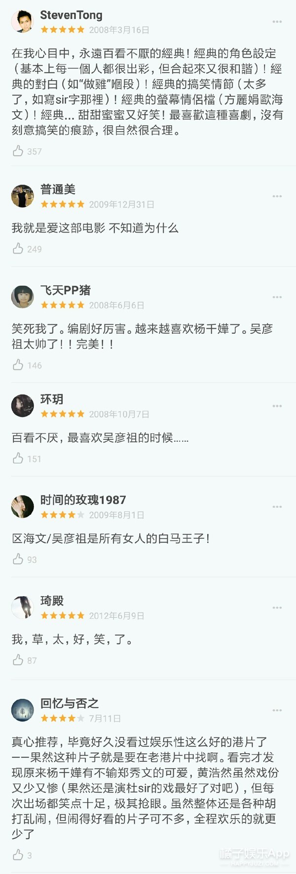 适合冬天窝在被子观看的电影