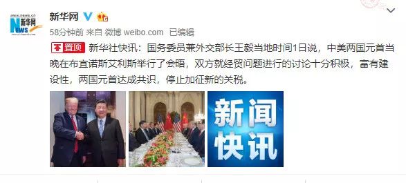 中美两国的经济总量如果加在一起 相当于