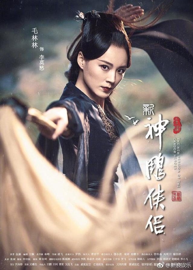 《新神雕侠侣》阵容曝光！杨过撞脸李易峰，小龙女成低配版刘亦菲