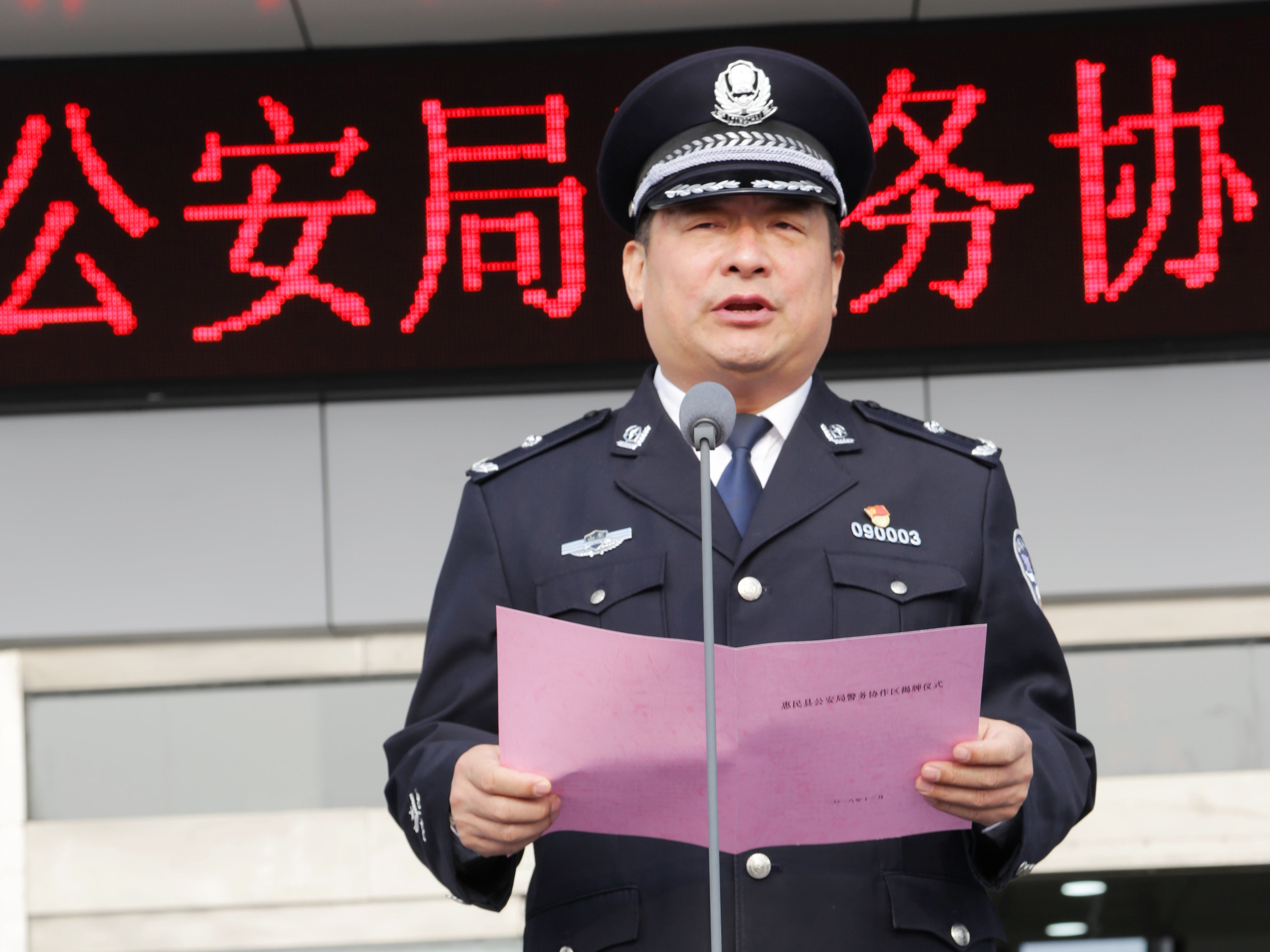 他指出 ,惠民县公安局新的领导班子调整以来在公安工作和队伍建设上都