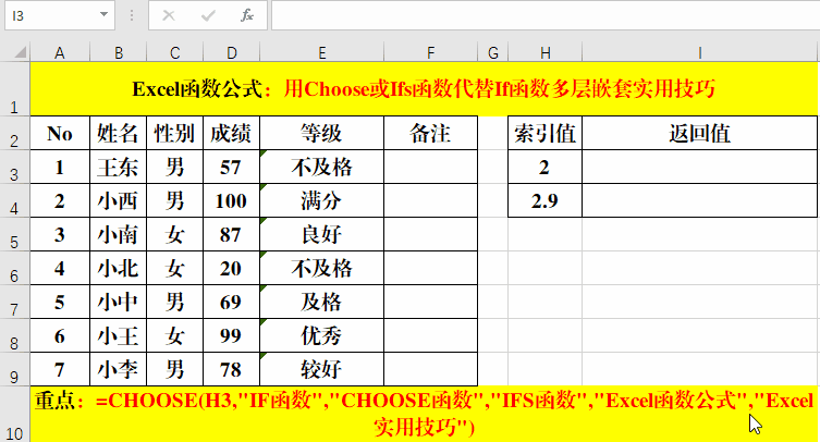 excel函数公式:多条件判定,你还在用if函数,那就真的