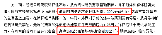 一代天后因耍大牌、抑郁症、拒绝潜规则三度被公司雪藏