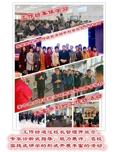 昌邑市教育改革创新项目简介