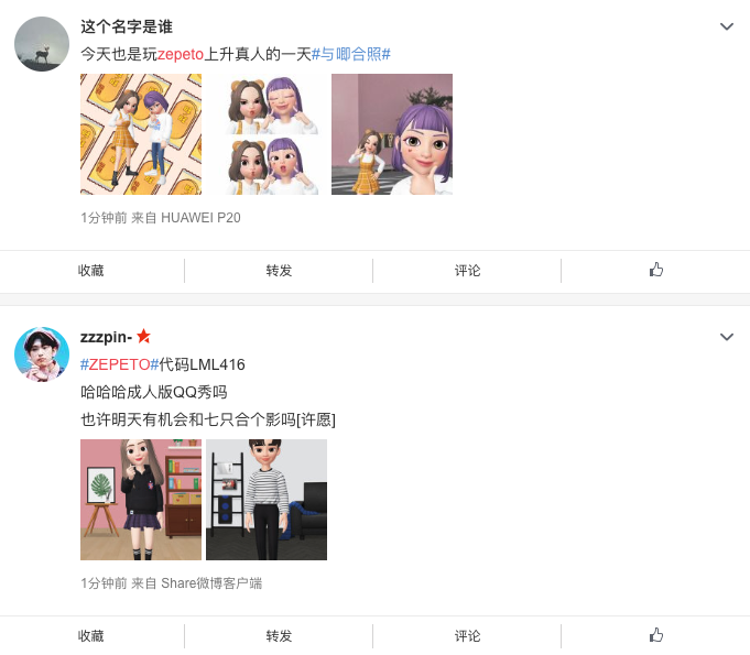 QQ 秀都过去多少年了，当代年轻人怎么还在玩捏脸软件？