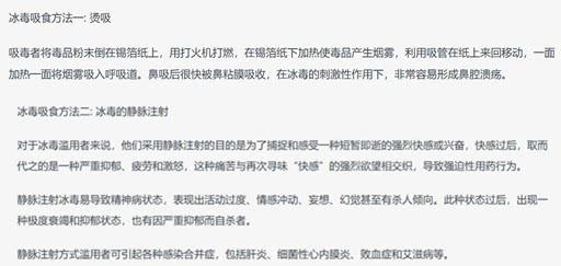 “社区戒毒决定书”曝光陈羽凡吸毒习惯，治疗时间短但也更难戒掉