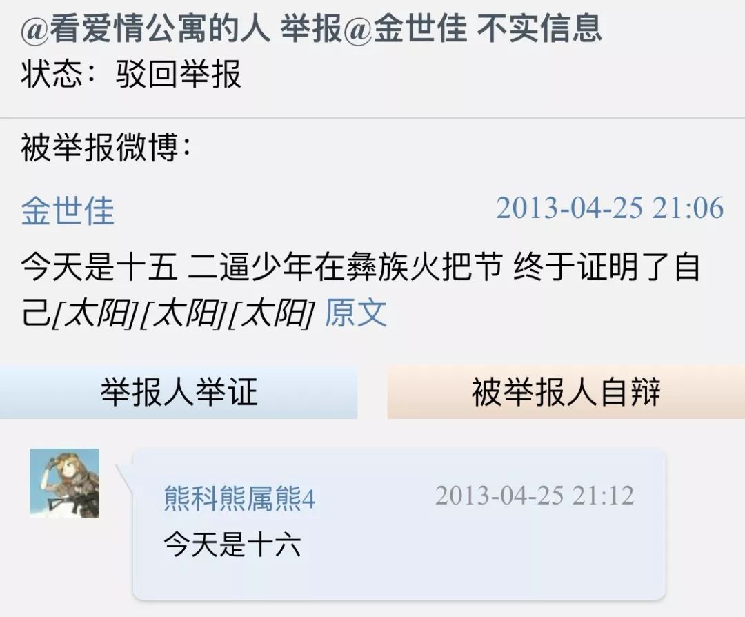 宝藏男孩炎亚纶12年就开始怼网友了