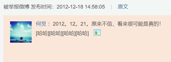 宝藏男孩炎亚纶12年就开始怼网友了